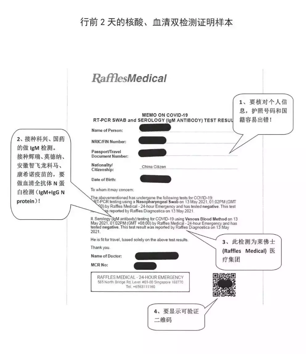 回國必看!寒假犒勞自己,從樟宜機場買買買開始