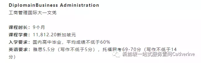 留學新加坡經常能聽到Diploma國際大一文憑到底是什麽
