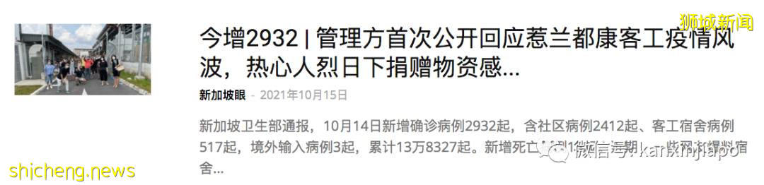 从惹兰都康客工宿舍到全岛各地……只要客工需要，爱心就传递到那