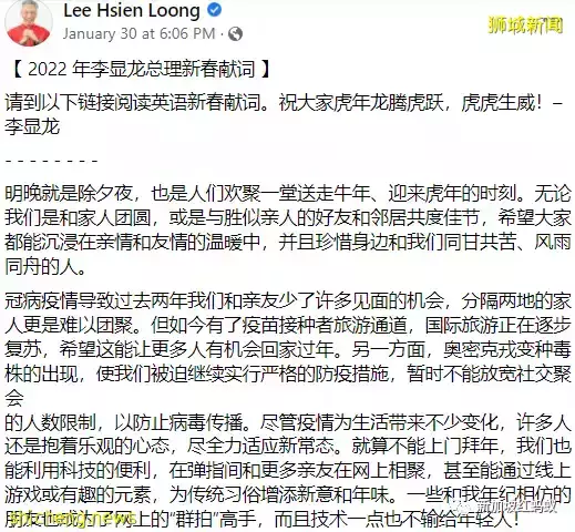 你有留意到李顯龍總理和主要反對黨成員都獻上哪些虎年祝福嗎