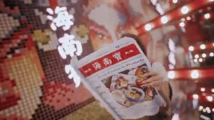 特色海南美食“海南寶”開設第二家分店💥 老字號+新餐飲品牌進駐！24小時營業、彙集40多樣美食選擇🤤