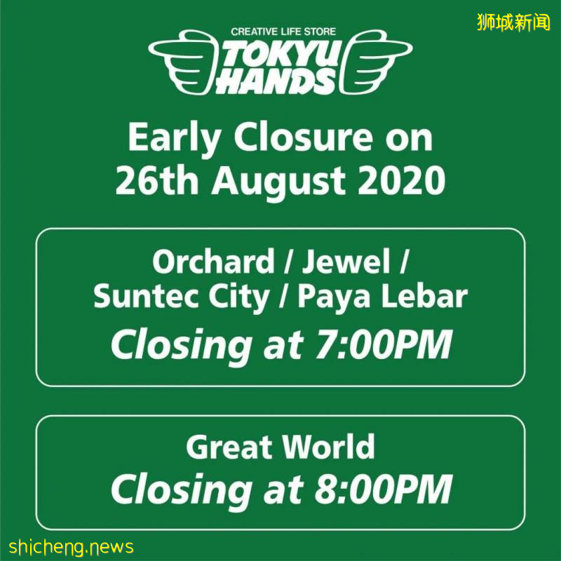 【周末活動】8月這一波清倉瘋搶啊