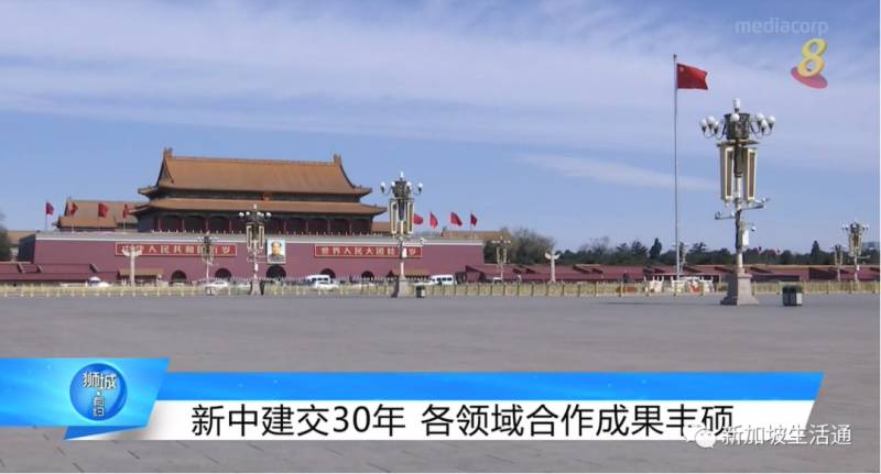 新中建交30年 各領域合作成果豐碩