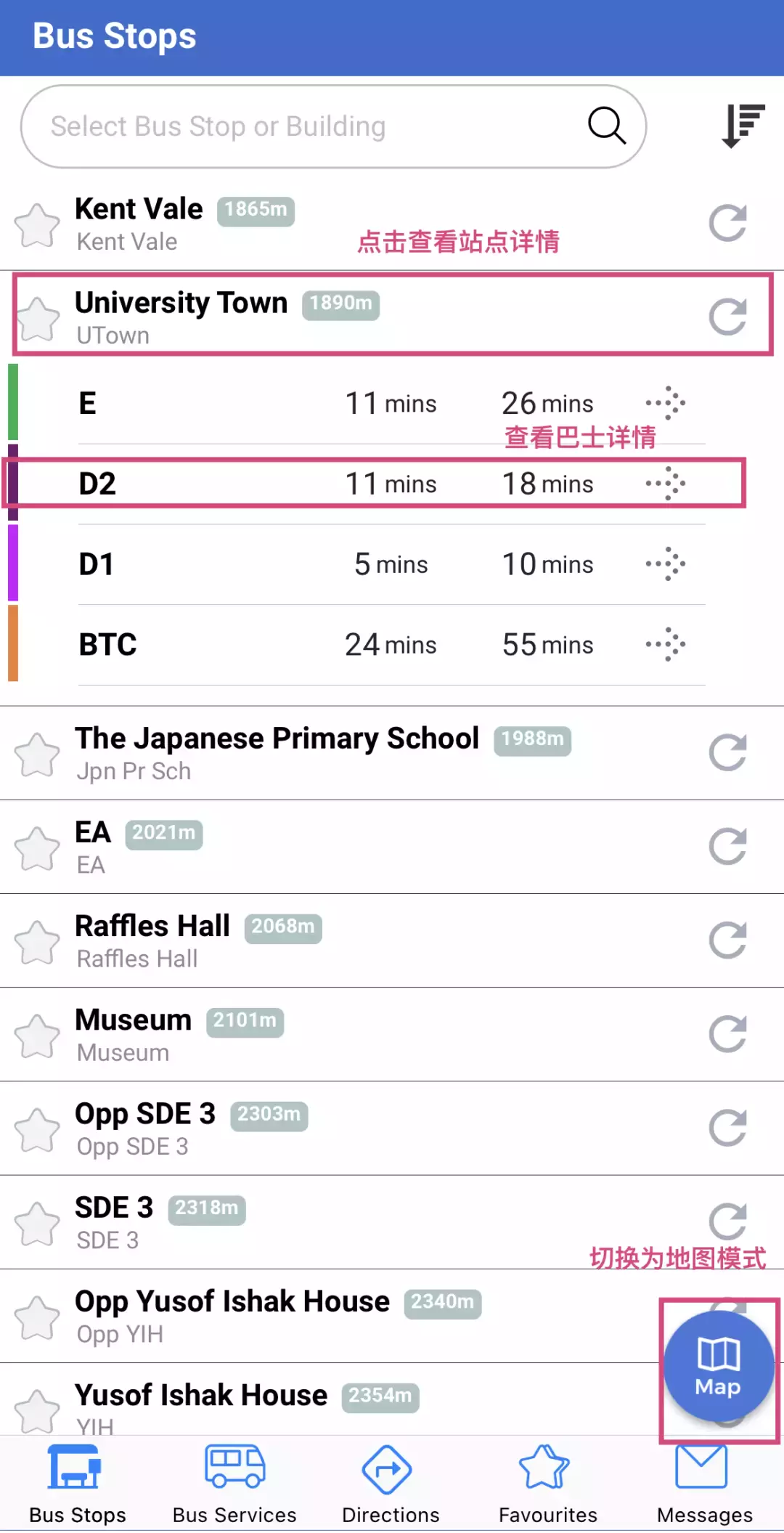新生必看 NUS校园必备app