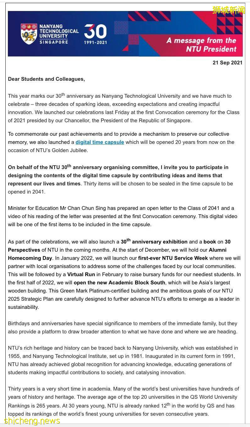 南洋理工大学30周年校庆，开启时间胶囊计划