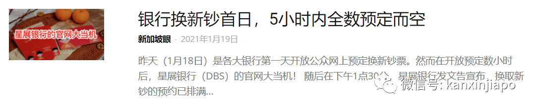 稽查员上门“拜年”、邻居可举报,这个春节坡岛人千万得小心……