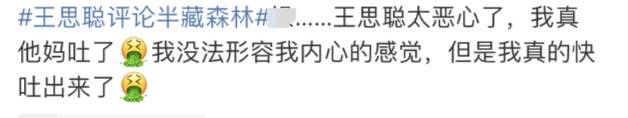 王思聪又上热搜了!点赞网红“不怪男人为她出轨”!网友:跟新加坡女伴真像