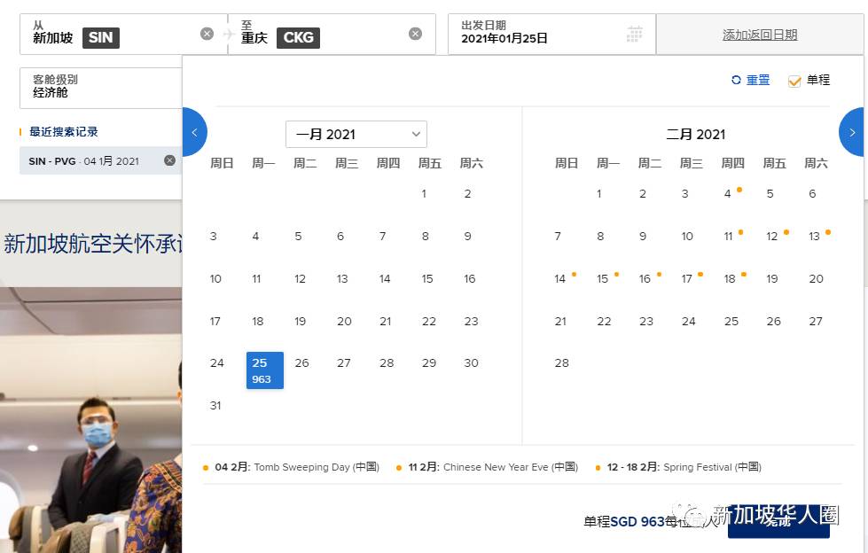 重磅!新加坡回國機票價格暴跌!單程低至400新幣!各地隔離政策公布