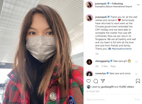 ◤武汉肺炎◢白薇秀广州机场报平安 终于可返新加坡
