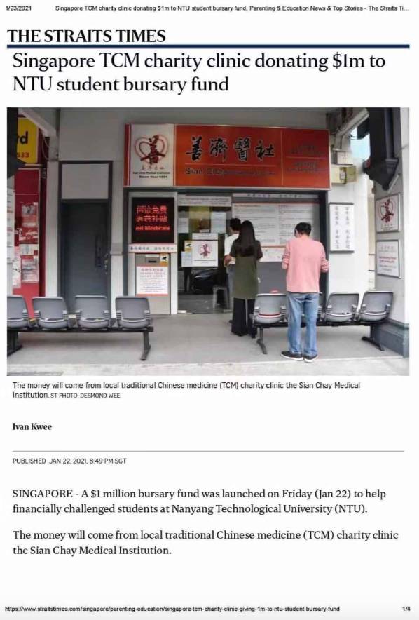 共襄善舉！善濟醫社與南大合作設立100萬元助學金