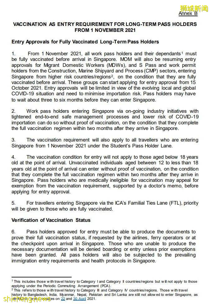 新加坡调整入境政策!长期准证持有者须完成疫苗接种才能入境!部分入境者居家通知期将缩短至十天