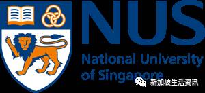 新加坡公立大學
