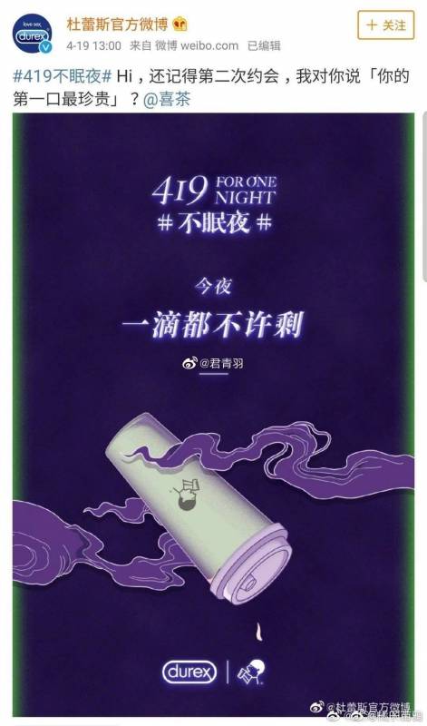 杜蕾斯翻车了！在中国太黄被罚81万，新加坡版真是一股清流