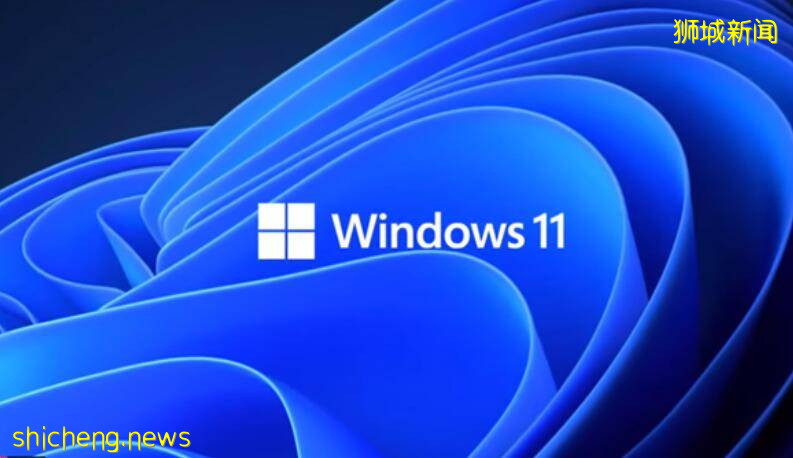 新加坡的小伙伴快入手,win11来了!真颜值!玩游戏更嗨