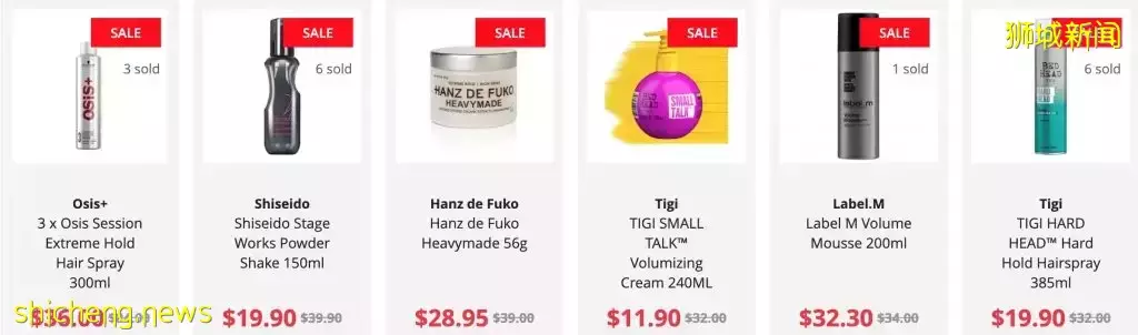 线上也可体验仓储式促销啦!新加坡美发护发美妆护肤香水促销的天花板来了