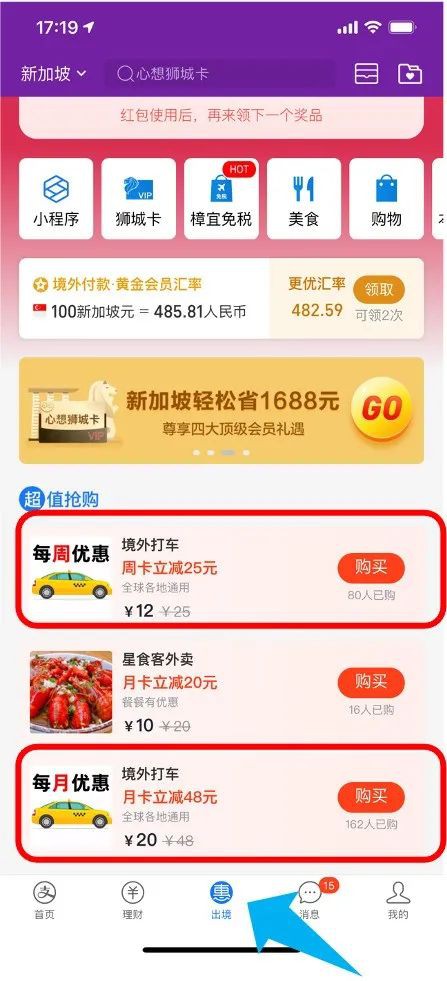 春节出行不用挤，新加坡打车立减5元！先到先得哟！