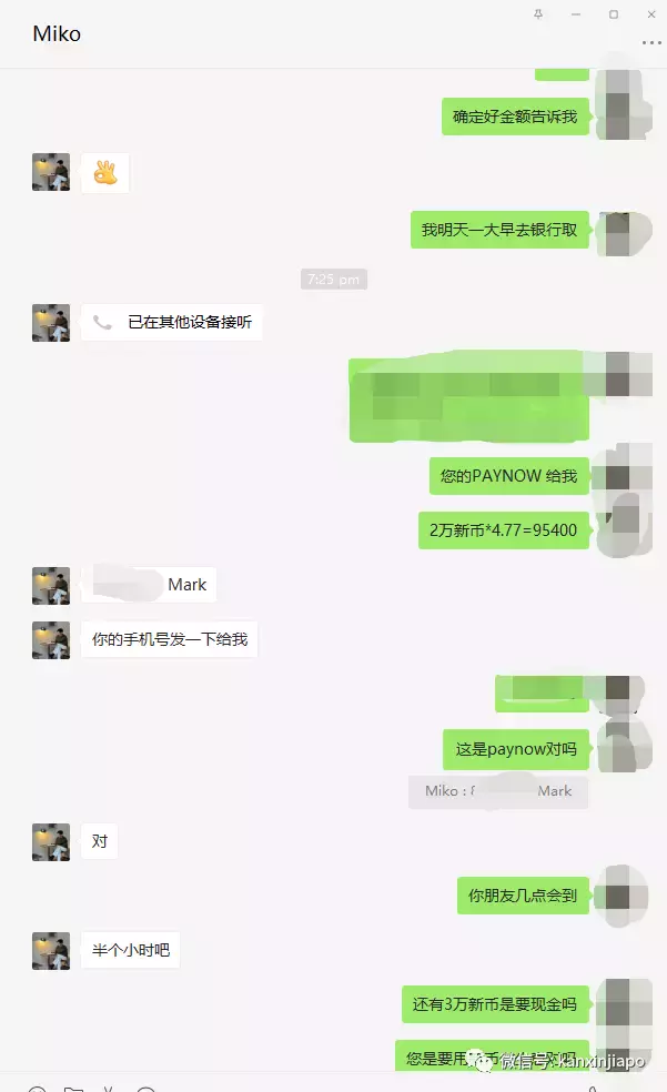 烧脑!换汇骗术再升级,一个局吃两头,人民币新元我都要