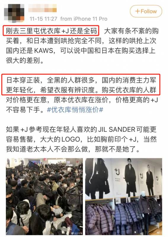 預警!引發日本人失態瘋搶的衣服,11月20日要來新加坡