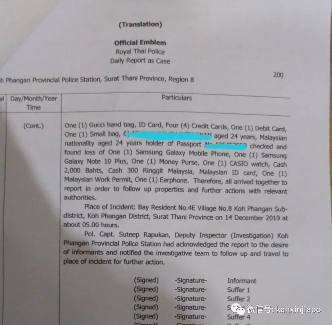 新加坡情侣订婚住高档酒店别墅，遇神秘女贼洗劫一空