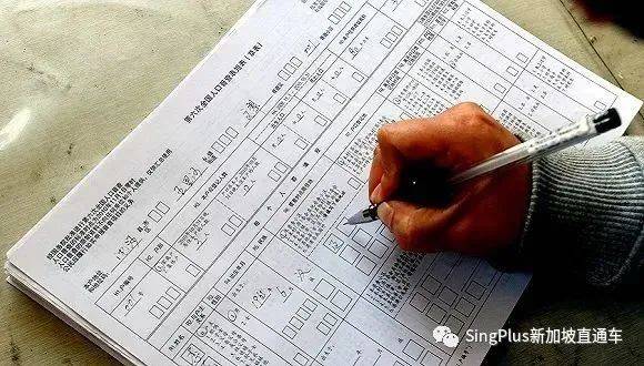 重磅!中国人口普查将至,新加坡定居或拿绿卡,户口或遭注销