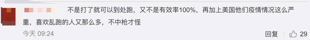 5800人打疫苗后仍感染！辉瑞总裁曝：或需第三剂疫苗，每年接种