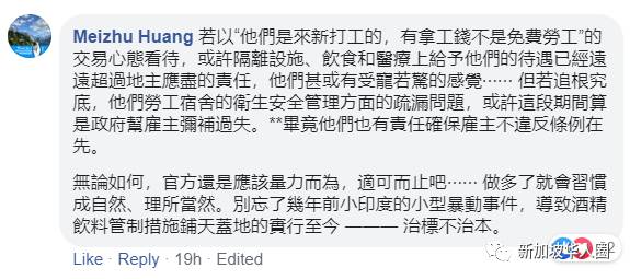 新加坡對客工待遇如“貴族”一樣?網友感歎:待遇比公民還好!