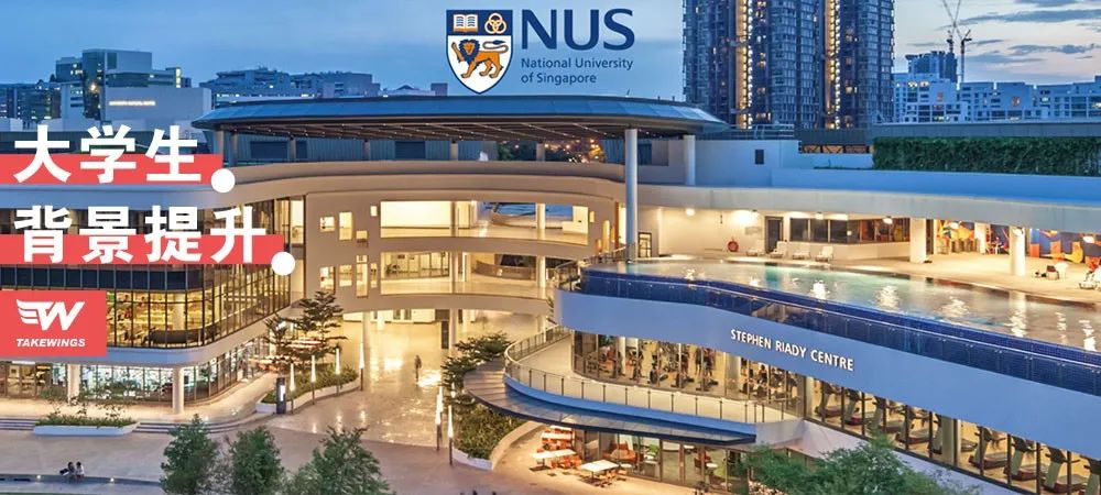 如果给你我一个去亚洲顶级学府求学的机会