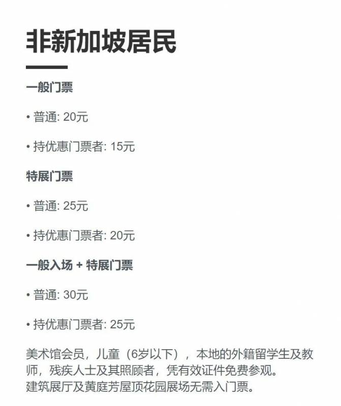 坡岛生存必备！新加坡鲜为人知的生活小技巧盘点第二弹