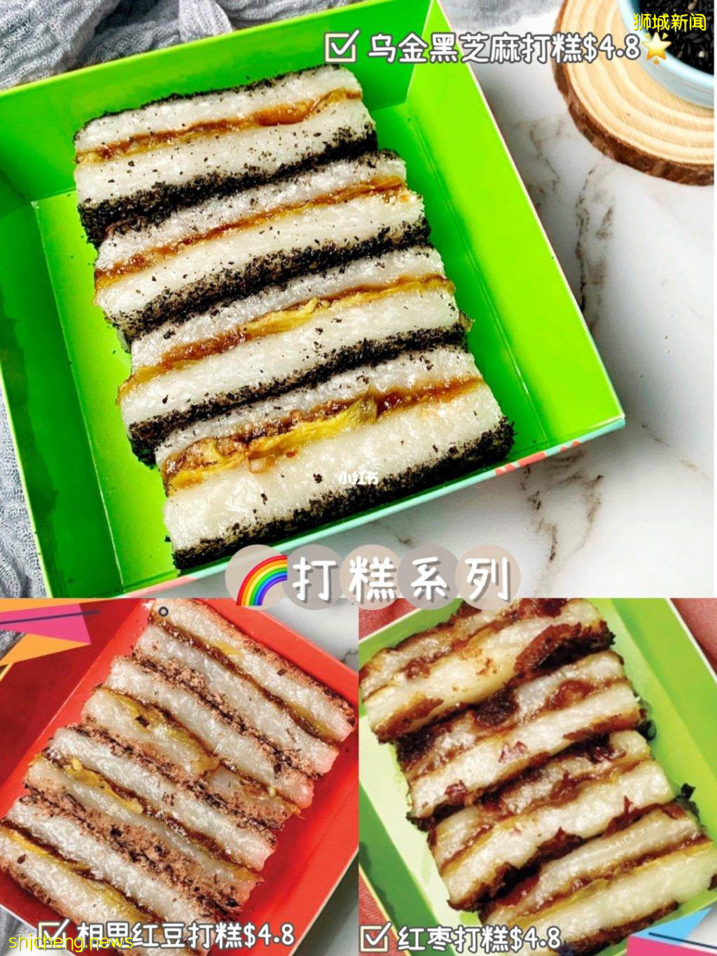 “南大門”手作米糕+打糕😋軟糯香甜、滿嘴拉絲✨純天然食材、低糖無油,多吃也不怕長肉