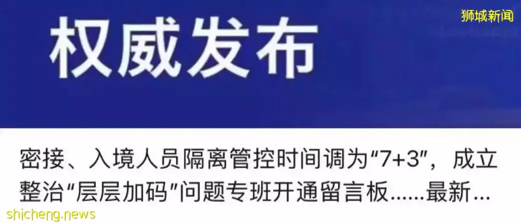 昨天起，新加坡回中國政策有10個變化！免1次檢測、健康碼變綠、不強制健康監測！附詳解