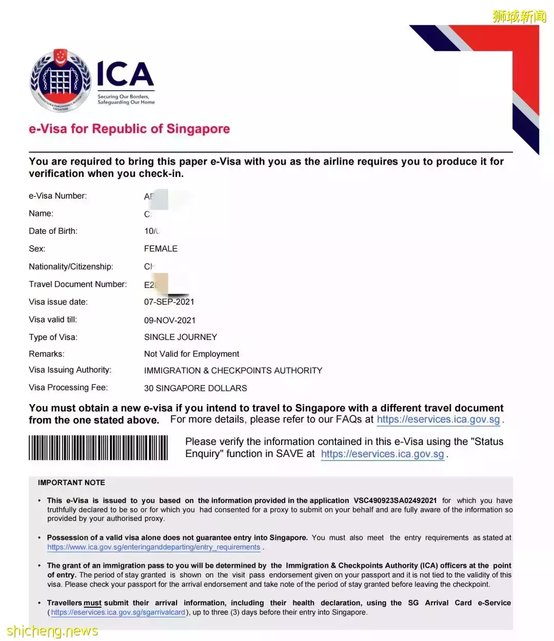 最全最新——新加坡入境指南