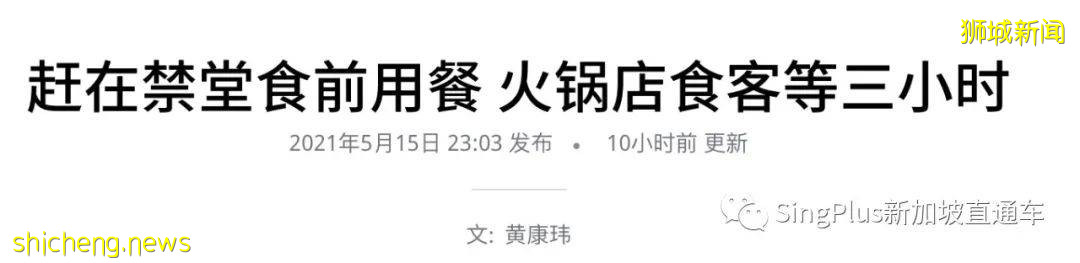 新加坡最新疫情，令人擔憂的事發生了