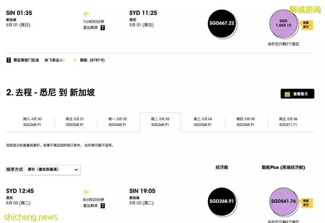 惊曝新加坡转机飞中国攻略,流程疯传!他们携行李在樟宜机场蹲票,等了30小时