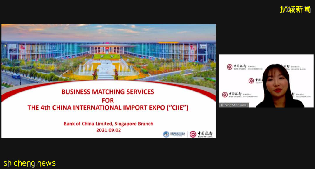 第四届中国国际进口博览会新加坡展商说明暨云端推介会