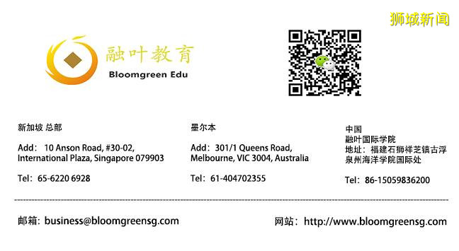 新加坡知名國際學校合集