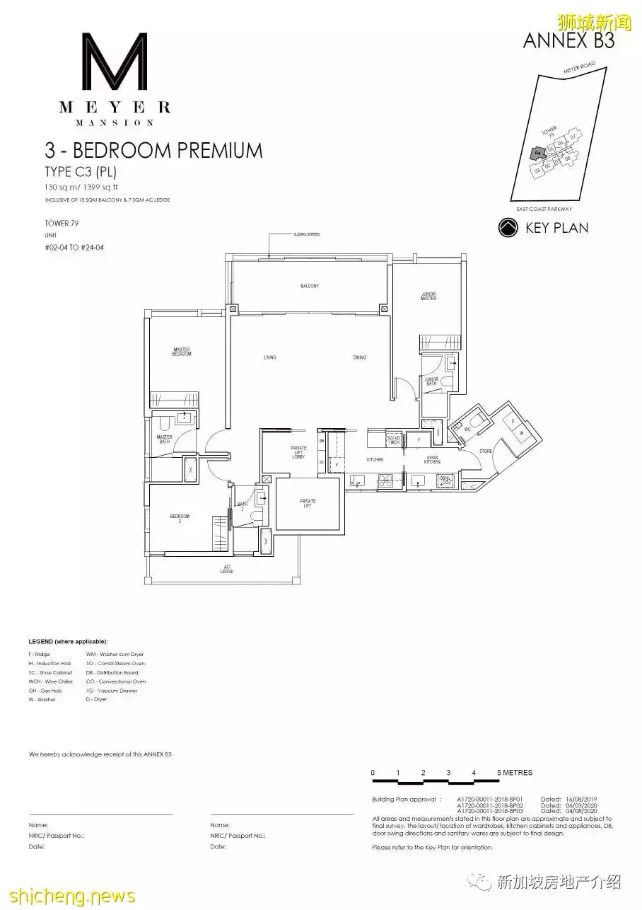 Meyer Mansion 美雅豪苑（D15），東海岸的永久地契期房公寓