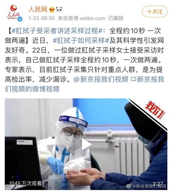 新加坡回國後或需肛拭子采樣！網友：菊花一緊、瑟瑟發抖