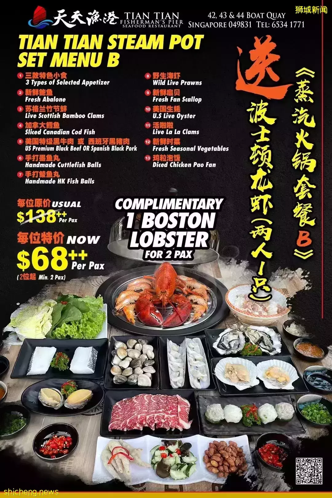 免费送!$48+/人就能吃鲍鱼龙虾,新加坡还有这样的网红海鲜店