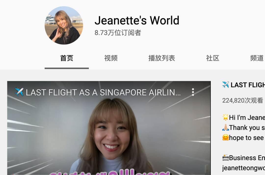 前新加坡空姐实拍记录,她在新航的最后一程