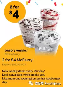 【下周活动】蜜雪冰城来新加坡了，珍宝海鲜减50元，与熊猫近距离共进午餐，吃Texas Chicken炸鸡赢$88,888红包