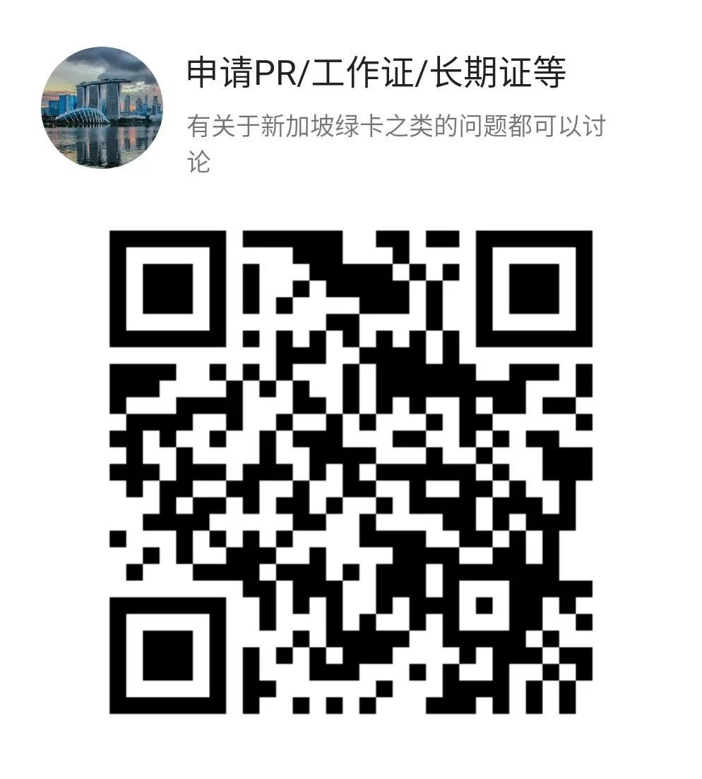 【最全注意事项】申请新加坡永久居民的常见问题