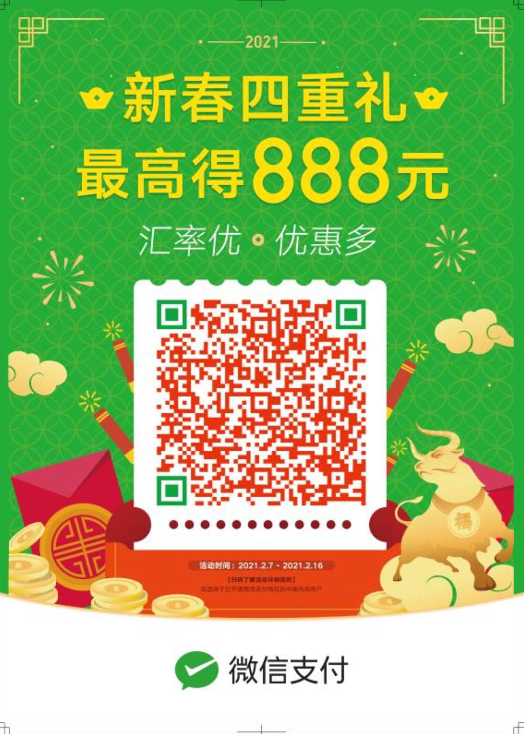 新币对人民币汇率跌至一年最低!这样花钱最划算