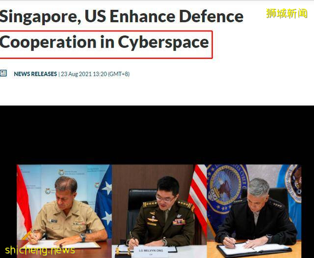 美国和新加坡扩大金融、国防领域网络安全合作，抗衡中国意图明显 