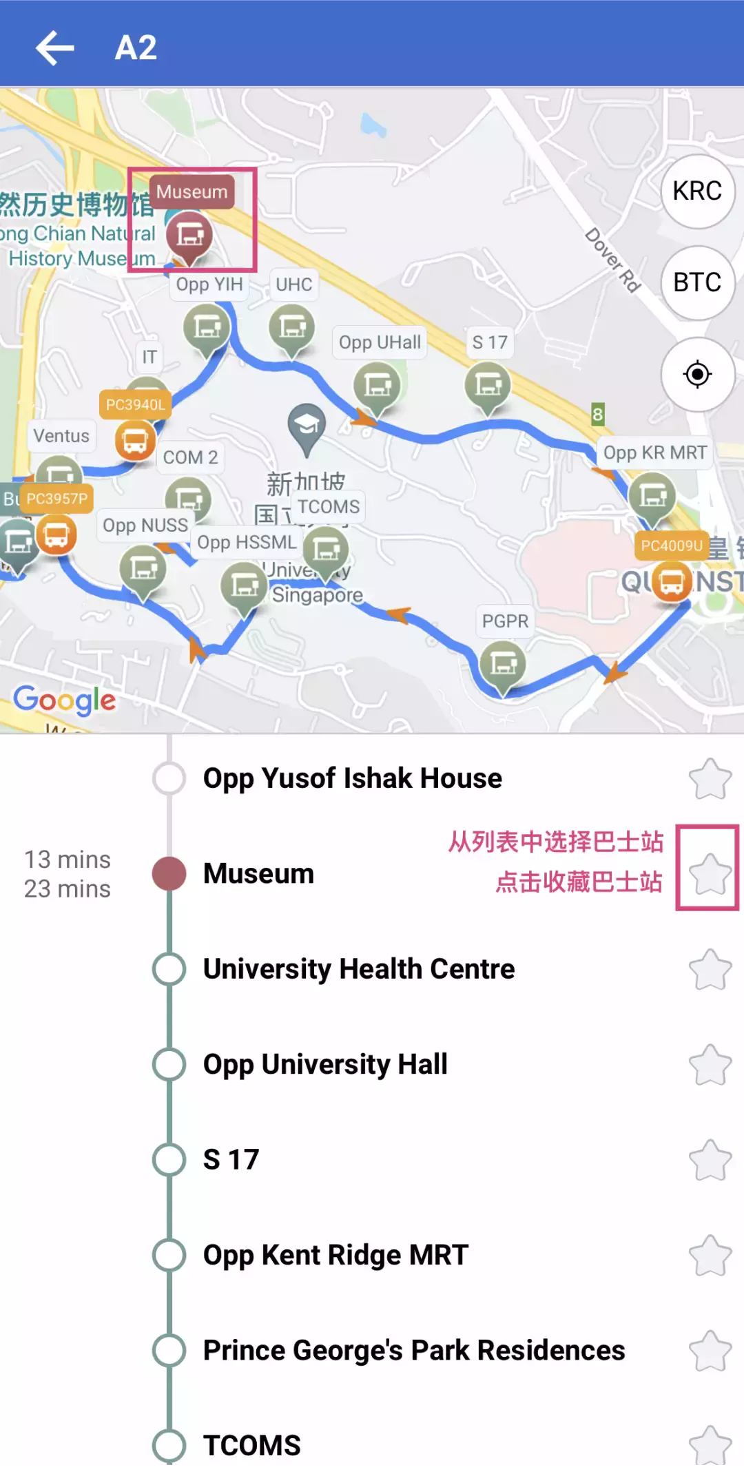 新生必看 NUS校园必备app