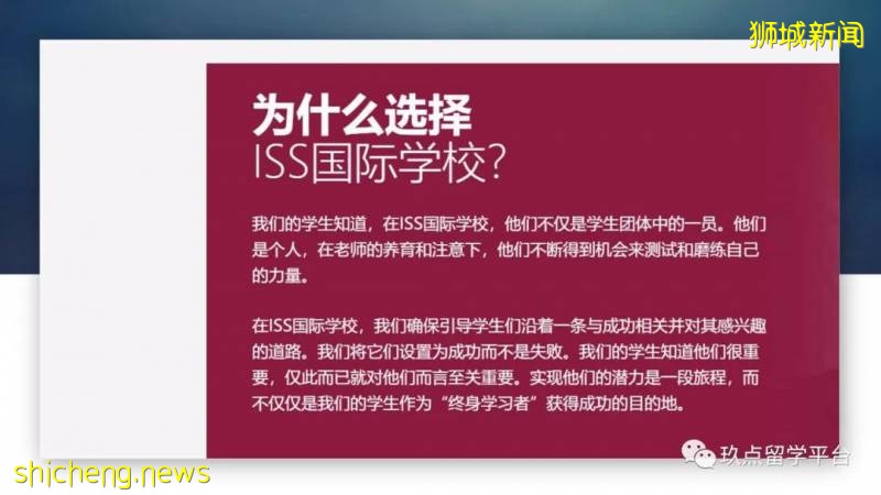 今天來介紹一下,曆史悠久的新加坡ISS國際學校
