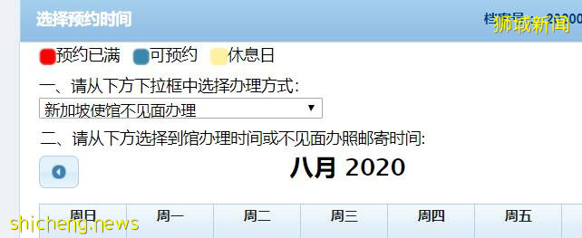 關于疫情期間“不見面”方式辦理更新護照/申請旅行證詳細攻略