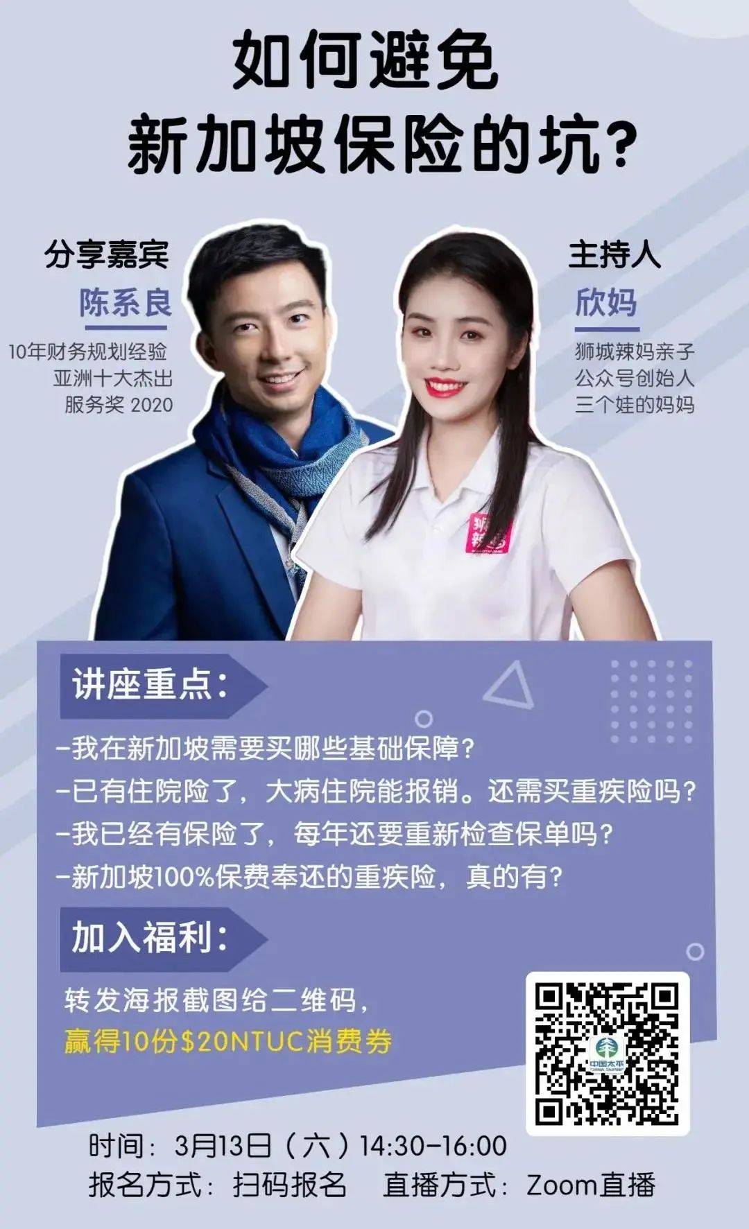 【周末去哪】動物園門票免費送！3晚$99超低價郵輪，自助餐買1送1，聖淘沙兒童免費玩