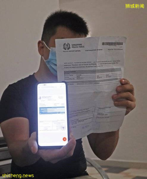 送餐员想借2万5000新元 反被骗逾万