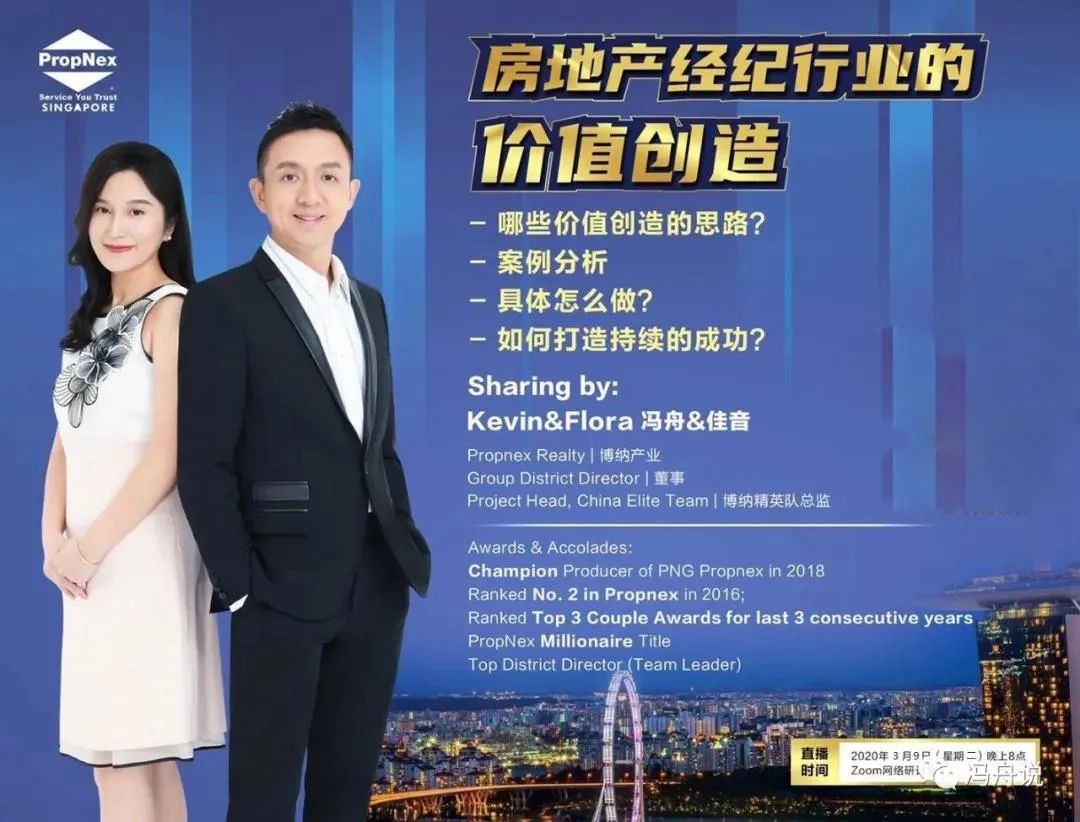 狮城地产还有行业重塑的机会吗?