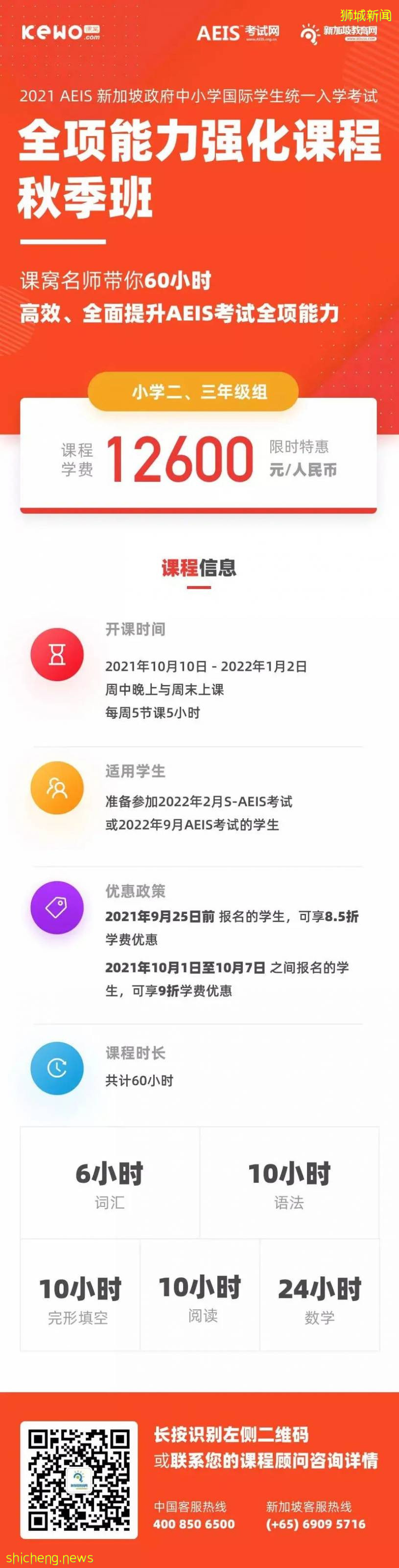 想要成功進入萬人追捧的新加坡政府學校,還需要打好這些基礎